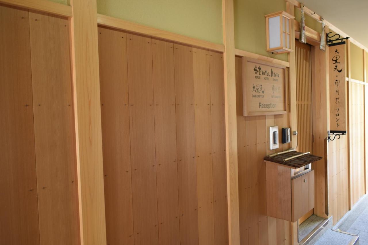 Kikue Hotel Кіото Екстер'єр фото