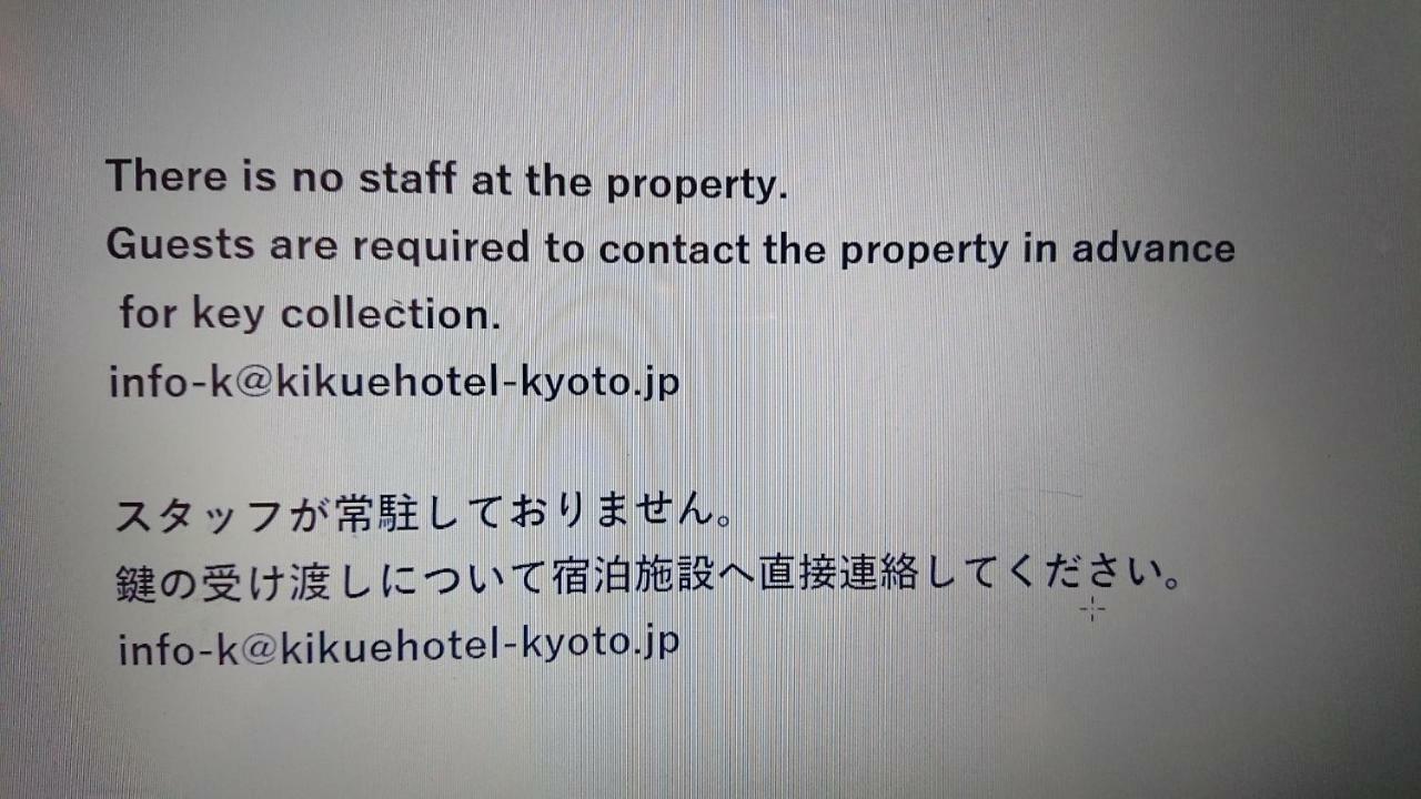 Kikue Hotel Кіото Екстер'єр фото